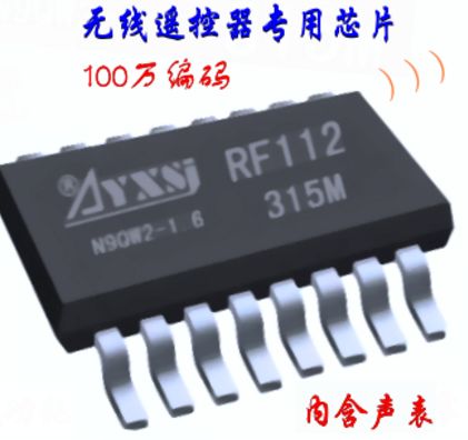 安阳新世纪RF112无线模块 1.8元背后的品质与价值