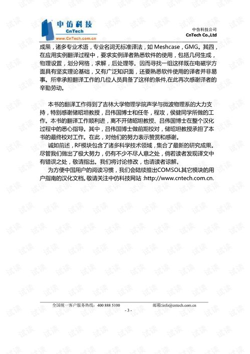 RF模块实用指南 工作原理、选型要点与常见应用